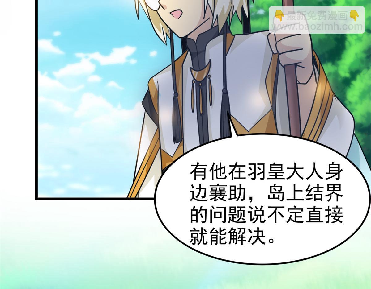 從精神病院走出的強者 - 317 道靈聖體，我就是啊(1/2) - 6