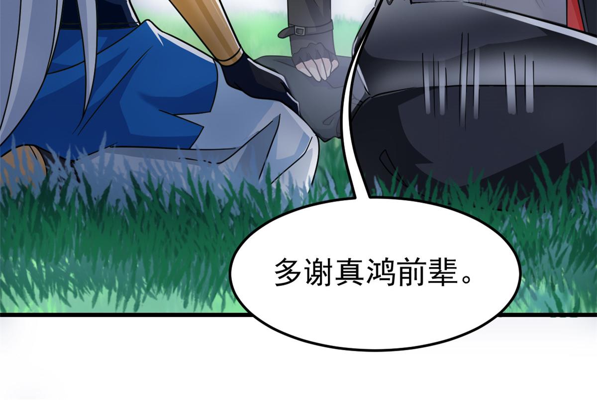 從精神病院走出的強者 - 317 道靈聖體，我就是啊(1/2) - 3