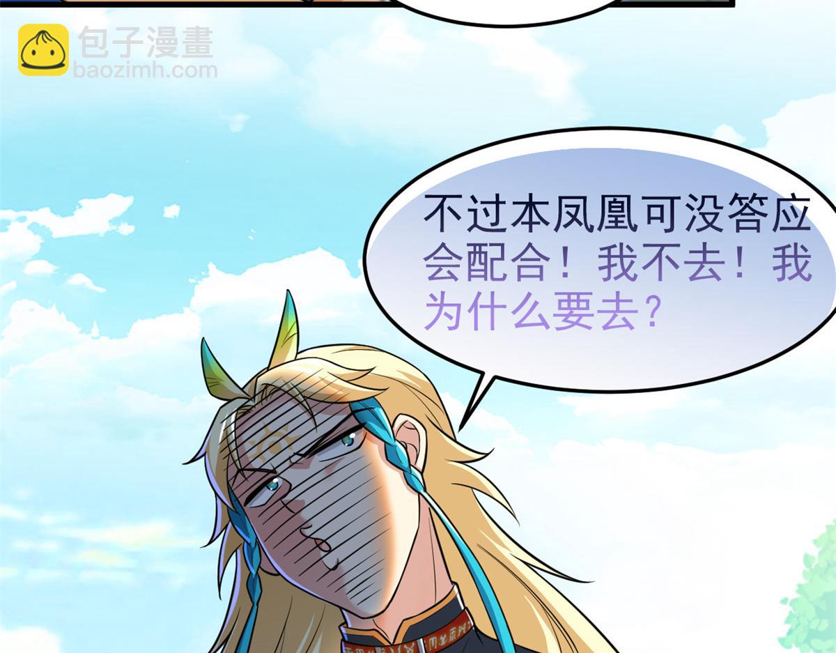 從精神病院走出的強者 - 317 道靈聖體，我就是啊(1/2) - 7