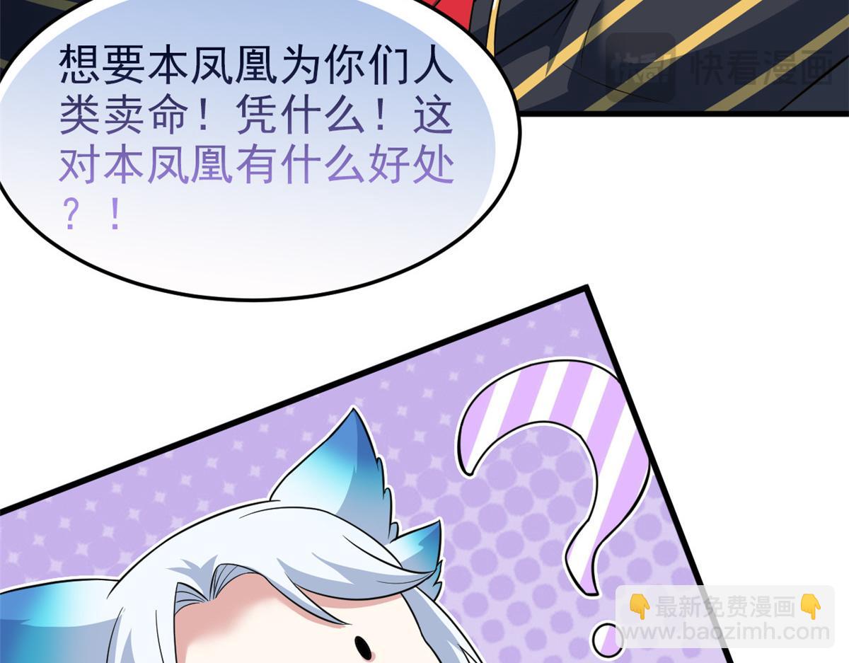 從精神病院走出的強者 - 317 道靈聖體，我就是啊(1/2) - 1