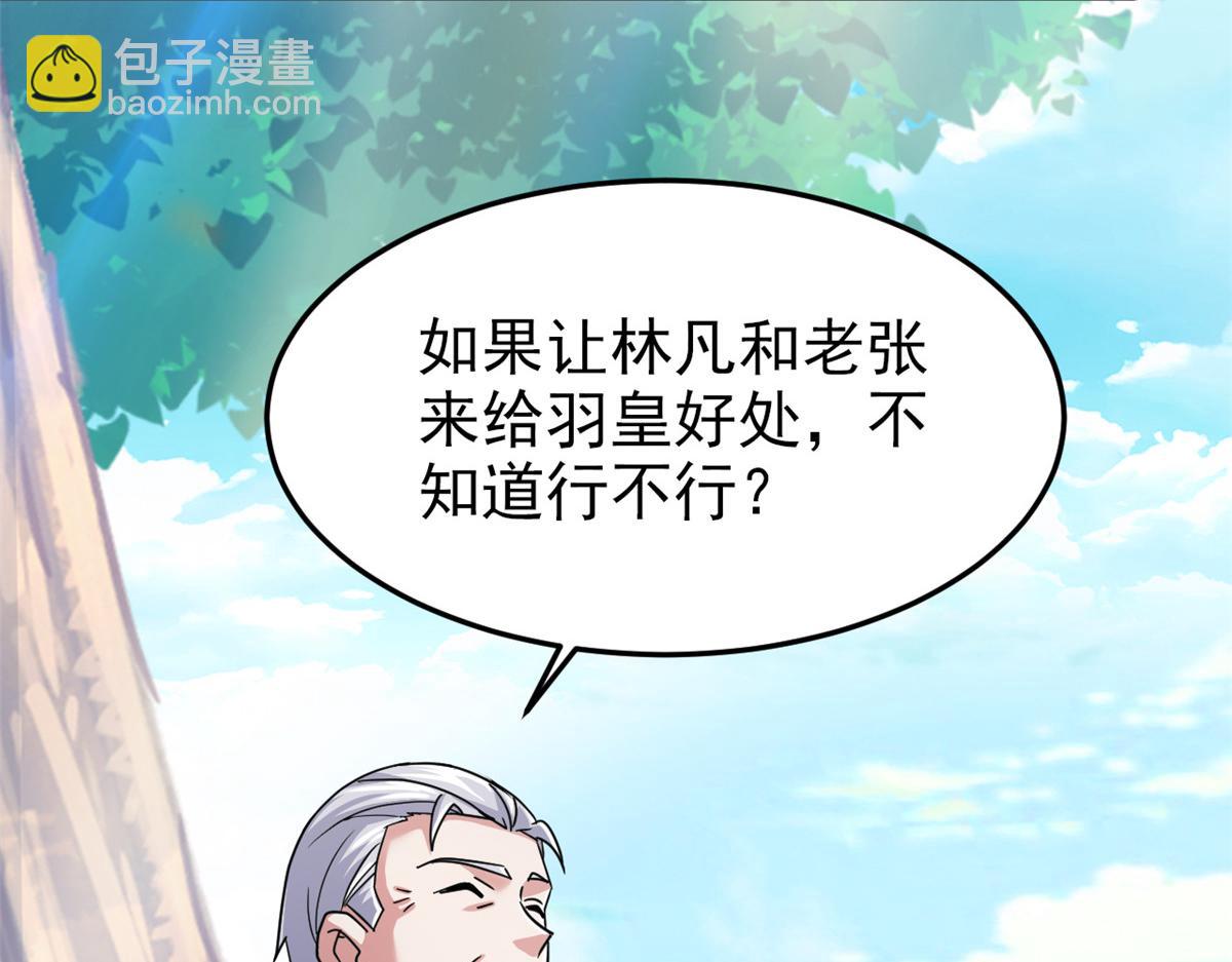 從精神病院走出的強者 - 317 道靈聖體，我就是啊(2/2) - 1