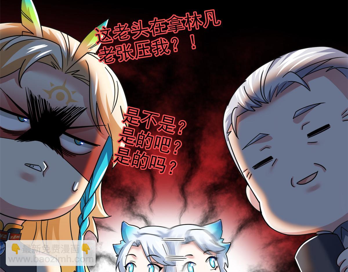 從精神病院走出的強者 - 317 道靈聖體，我就是啊(2/2) - 4