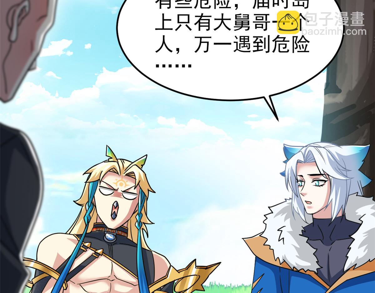 從精神病院走出的強者 - 317 道靈聖體，我就是啊(1/2) - 8