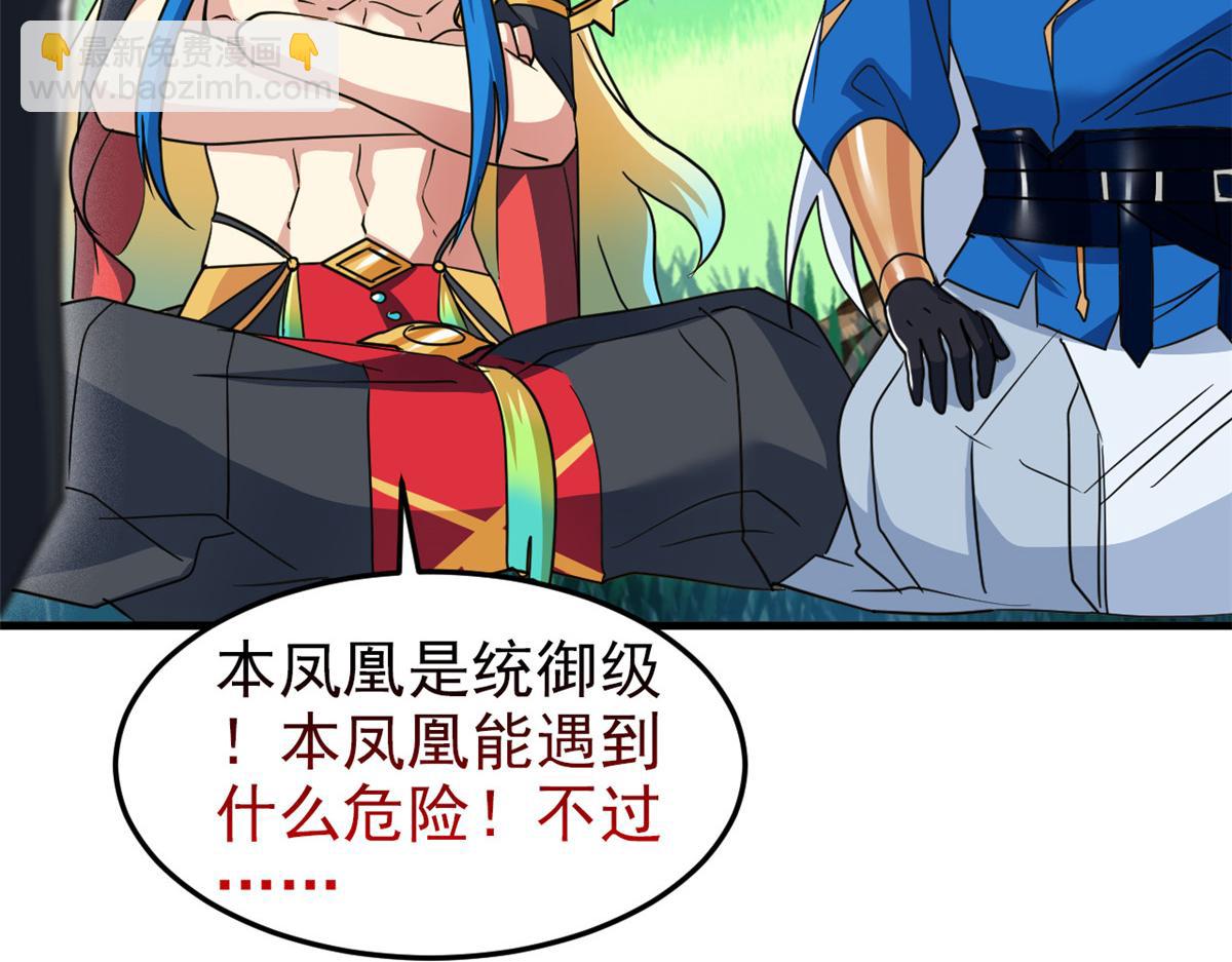 從精神病院走出的強者 - 317 道靈聖體，我就是啊(1/2) - 1