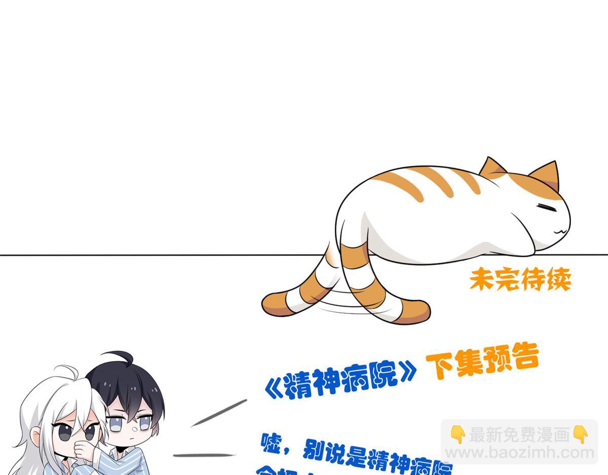 從精神病院走出的強者 - 317 道靈聖體，我就是啊(2/2) - 5