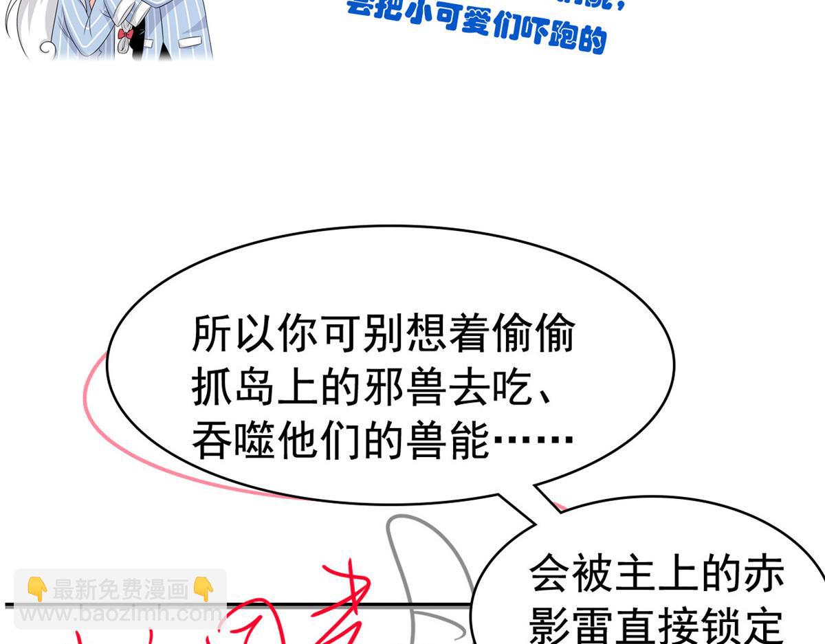 從精神病院走出的強者 - 317 道靈聖體，我就是啊(2/2) - 6