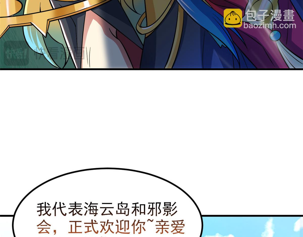 從精神病院走出的強者 - 319 想你們了，林凡老張(3/3) - 5