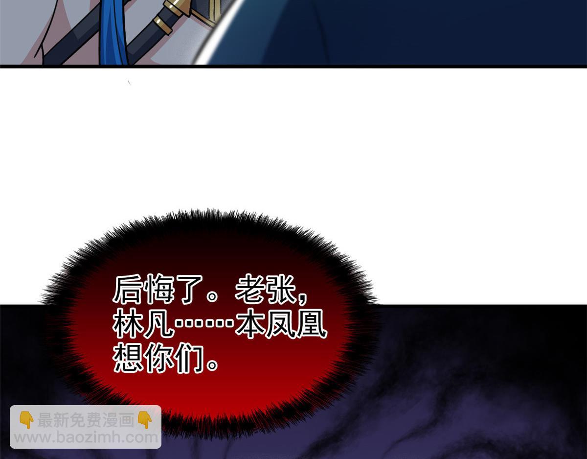 從精神病院走出的強者 - 319 想你們了，林凡老張(3/3) - 3