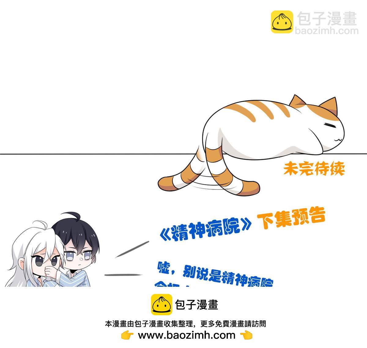 從精神病院走出的強者 - 319 想你們了，林凡老張(3/3) - 2