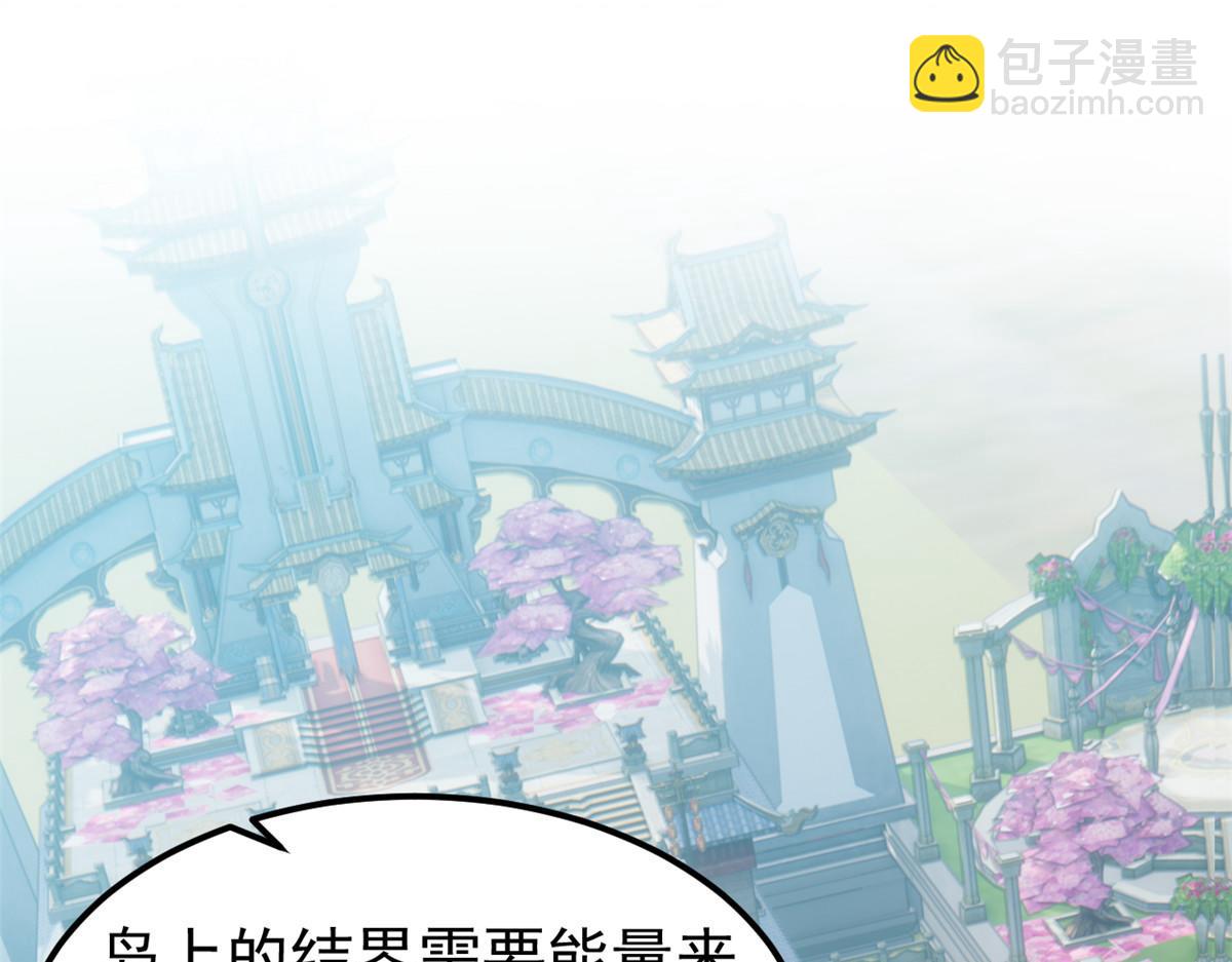 從精神病院走出的強者 - 319 想你們了，林凡老張(1/3) - 6