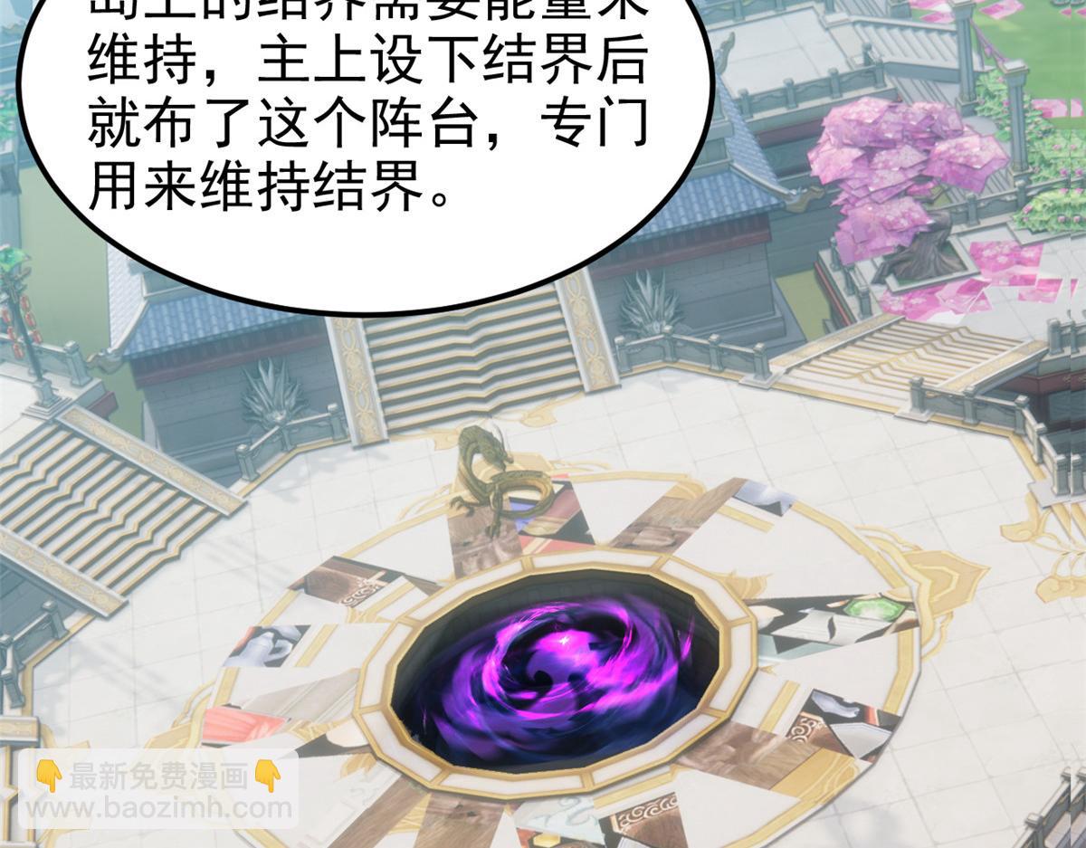 從精神病院走出的強者 - 319 想你們了，林凡老張(1/3) - 7