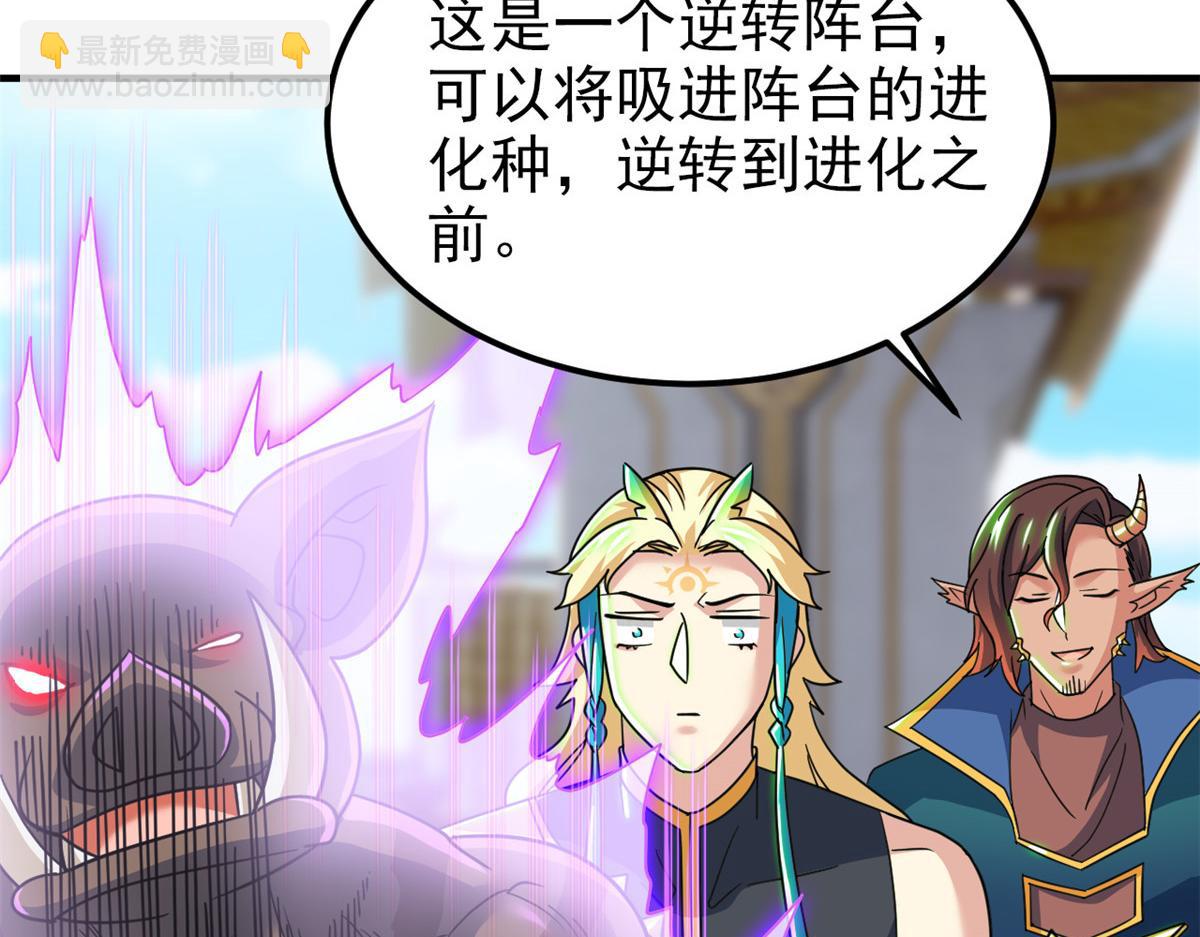 從精神病院走出的強者 - 319 想你們了，林凡老張(1/3) - 4