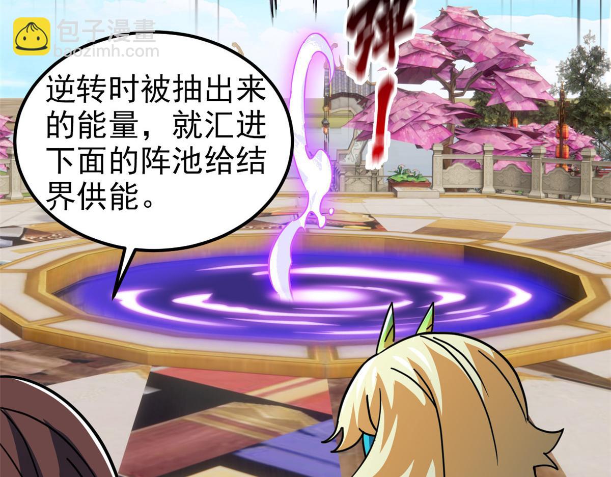 從精神病院走出的強者 - 319 想你們了，林凡老張(1/3) - 6