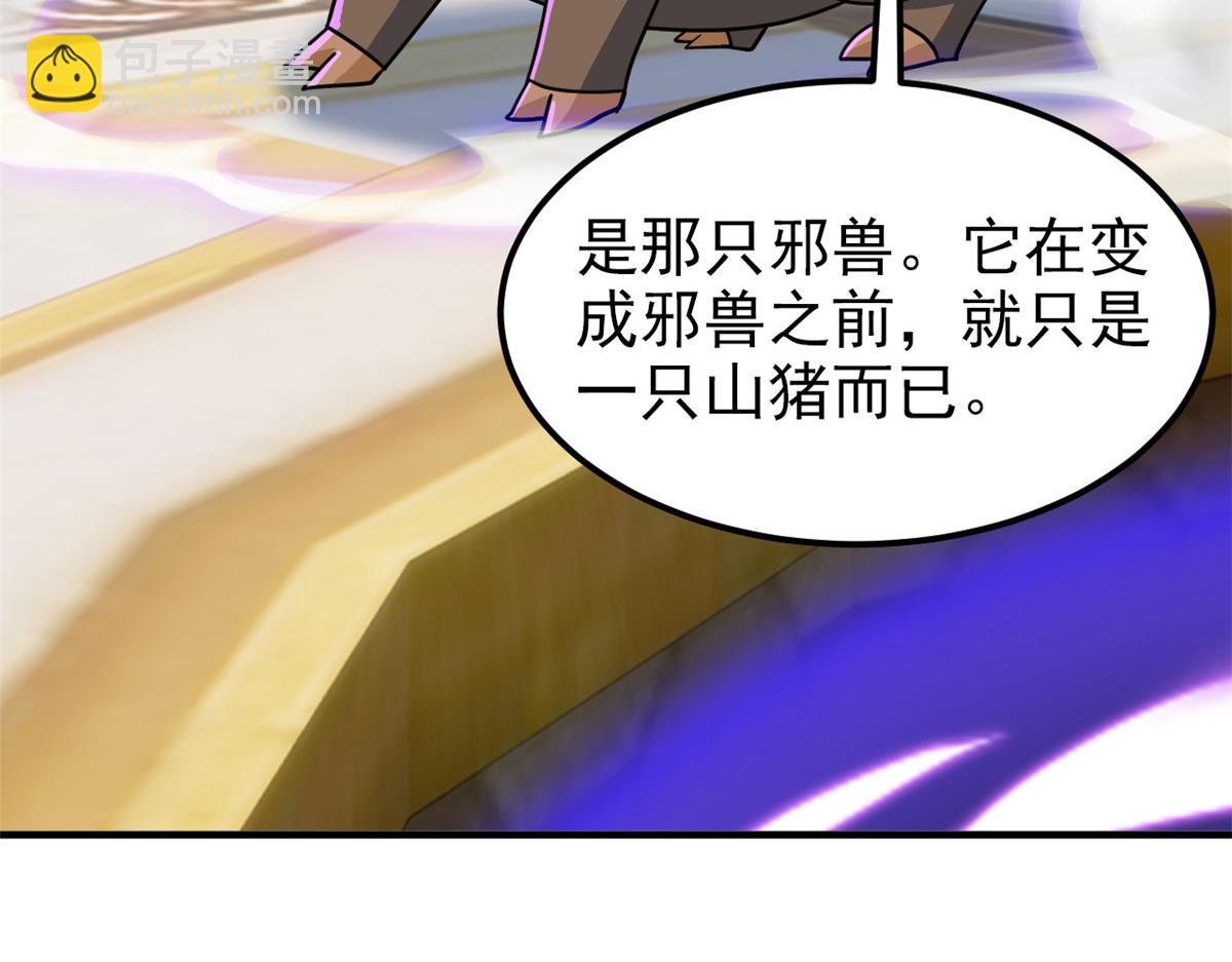 從精神病院走出的強者 - 319 想你們了，林凡老張(1/3) - 3