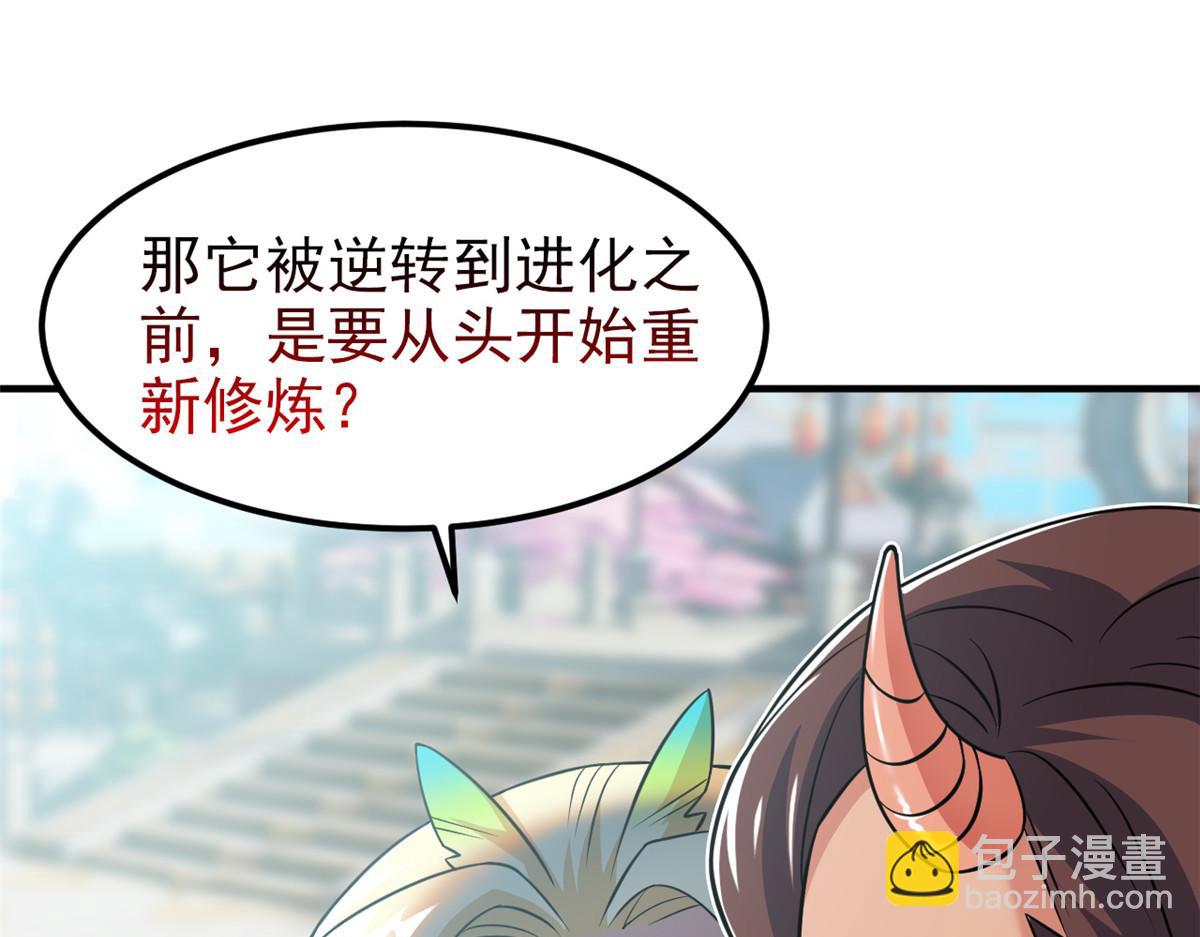 從精神病院走出的強者 - 319 想你們了，林凡老張(1/3) - 5