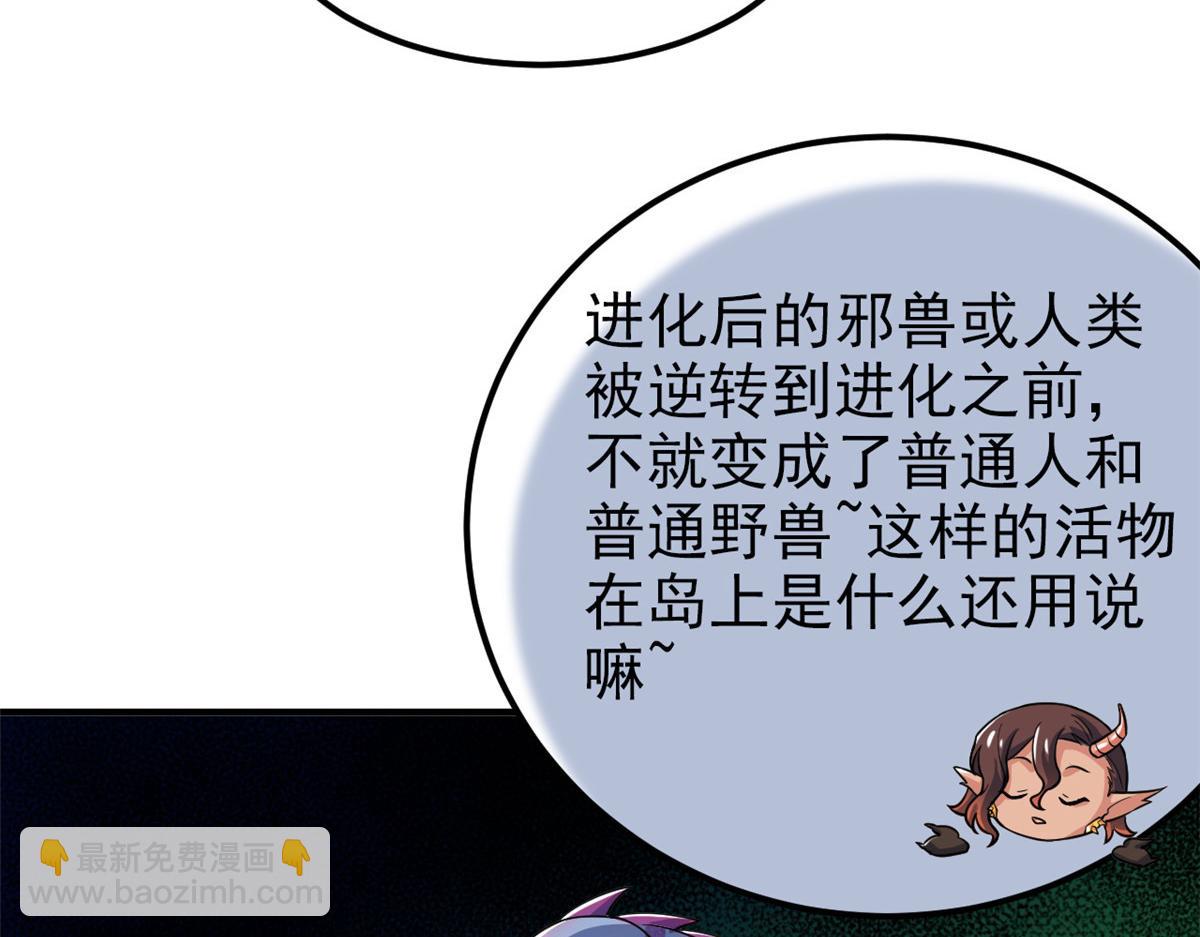 從精神病院走出的強者 - 319 想你們了，林凡老張(1/3) - 7