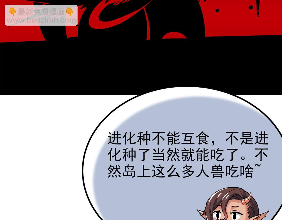 從精神病院走出的強者 - 319 想你們了，林凡老張(1/3) - 5