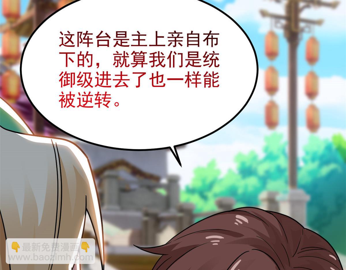 從精神病院走出的強者 - 319 想你們了，林凡老張(1/3) - 1