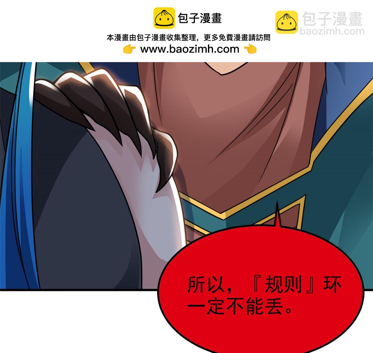 從精神病院走出的強者 - 319 想你們了，林凡老張(2/3) - 5