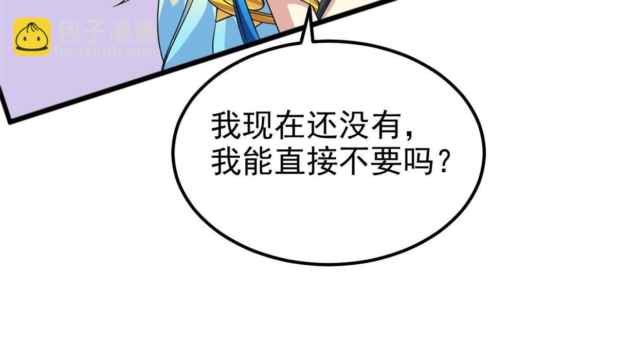 從精神病院走出的強者 - 319 想你們了，林凡老張(2/3) - 8