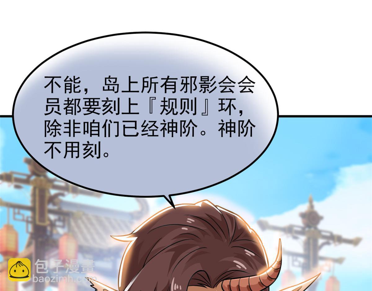 從精神病院走出的強者 - 319 想你們了，林凡老張(2/3) - 1