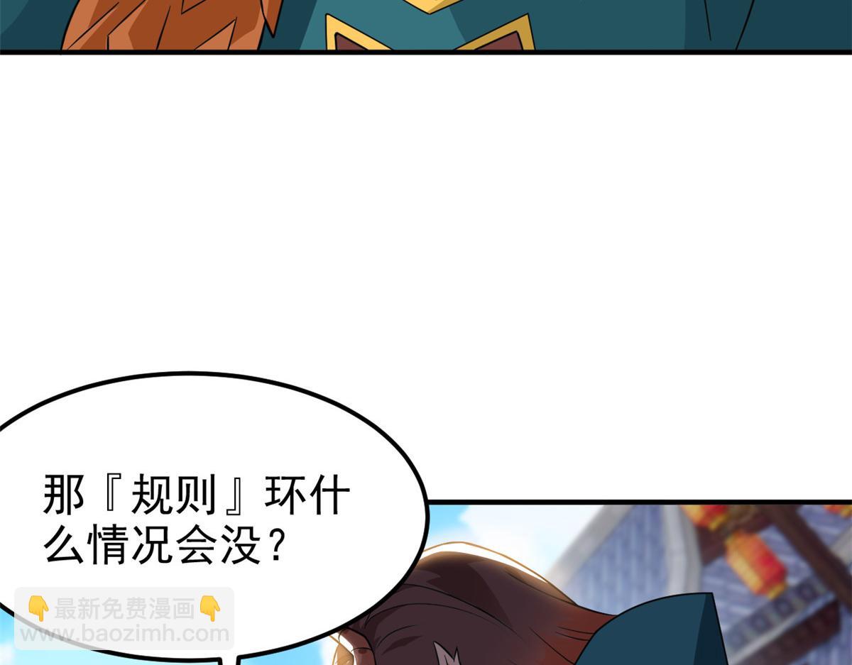 從精神病院走出的強者 - 319 想你們了，林凡老張(2/3) - 3