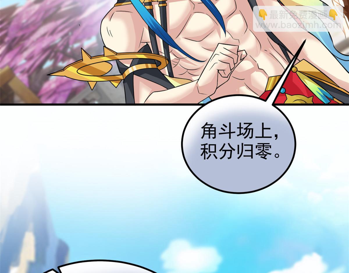 從精神病院走出的強者 - 319 想你們了，林凡老張(2/3) - 5