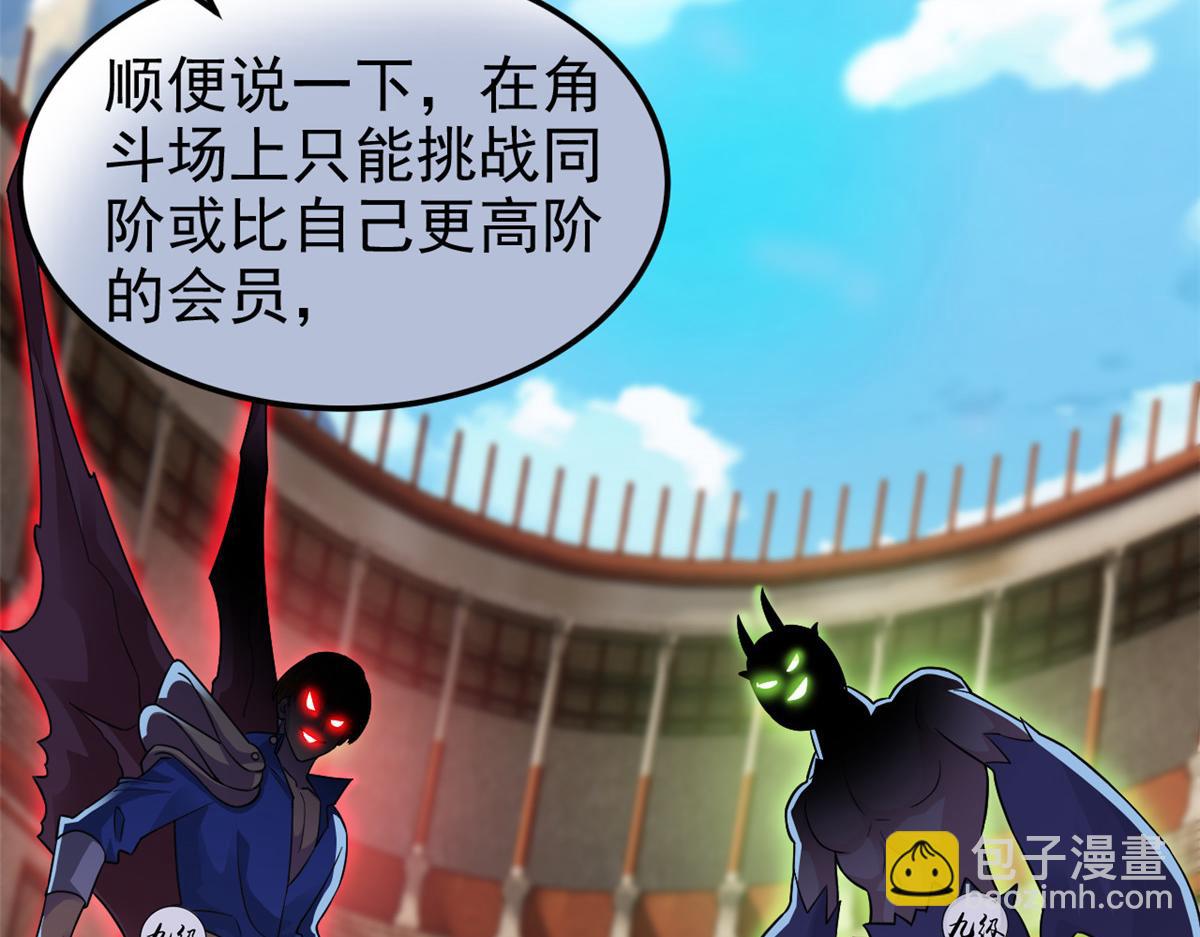 從精神病院走出的強者 - 319 想你們了，林凡老張(2/3) - 6