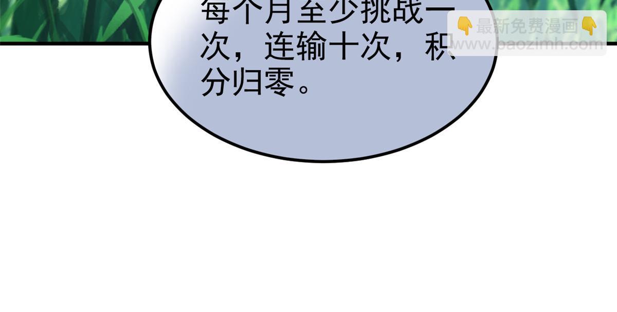 從精神病院走出的強者 - 319 想你們了，林凡老張(2/3) - 8