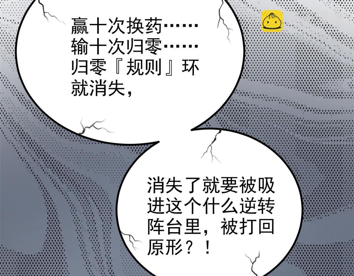 從精神病院走出的強者 - 319 想你們了，林凡老張(2/3) - 2