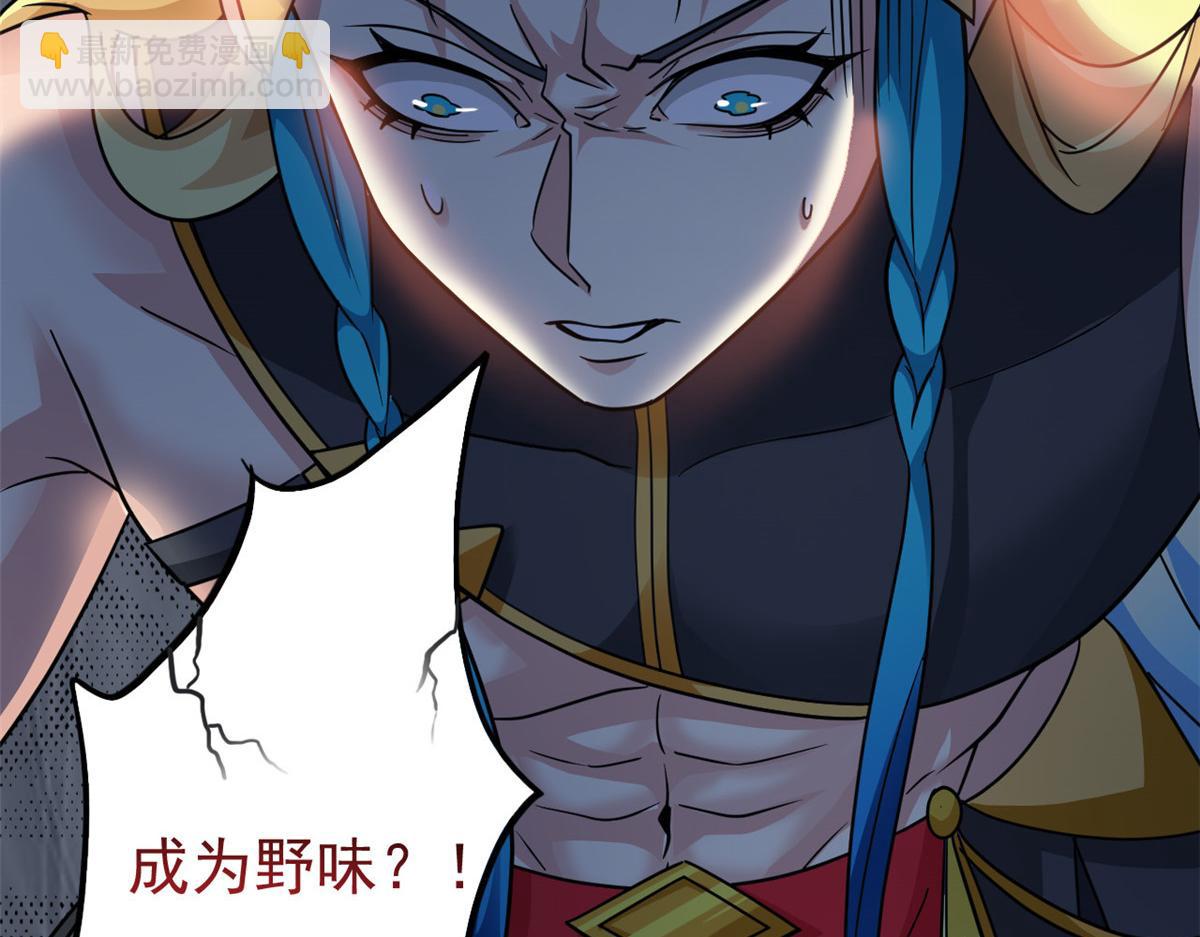 從精神病院走出的強者 - 319 想你們了，林凡老張(2/3) - 4