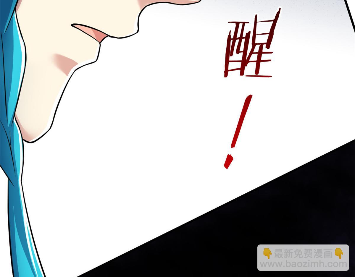 從精神病院走出的強者 - 319 想你們了，林凡老張(2/3) - 1