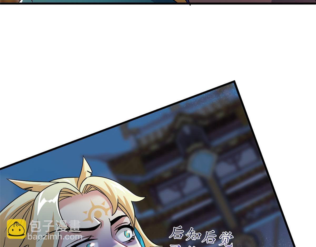 從精神病院走出的強者 - 319 想你們了，林凡老張(2/3) - 7