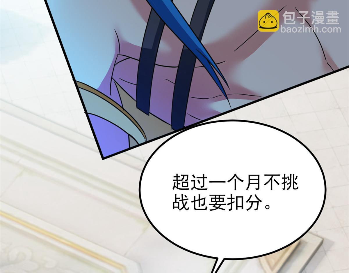 從精神病院走出的強者 - 319 想你們了，林凡老張(2/3) - 1