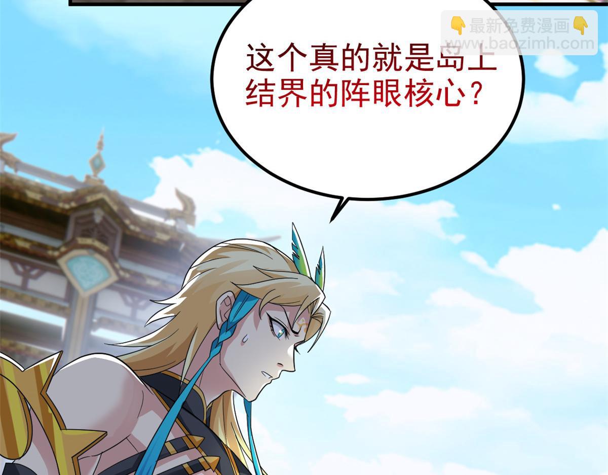 從精神病院走出的強者 - 319 想你們了，林凡老張(1/3) - 8