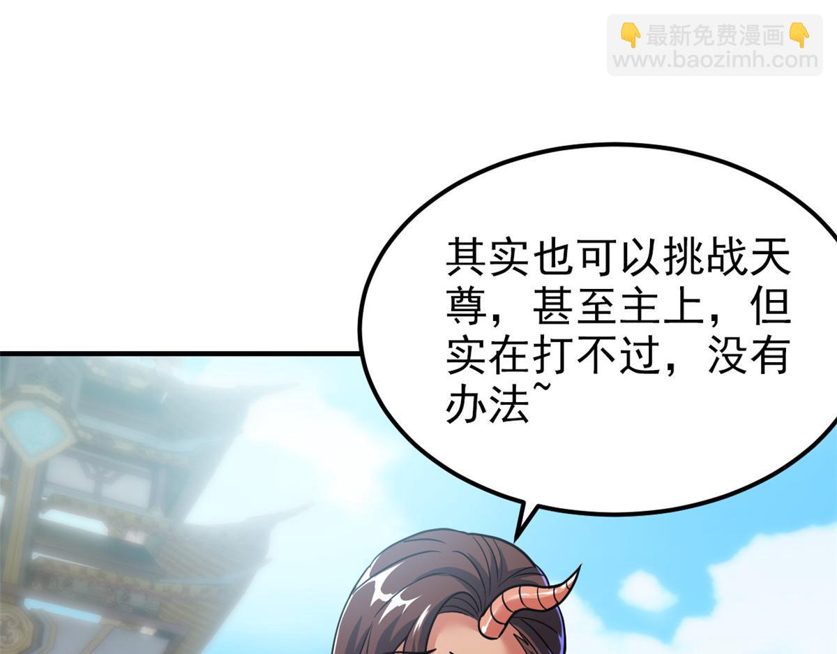 從精神病院走出的強者 - 319 想你們了，林凡老張(2/3) - 4