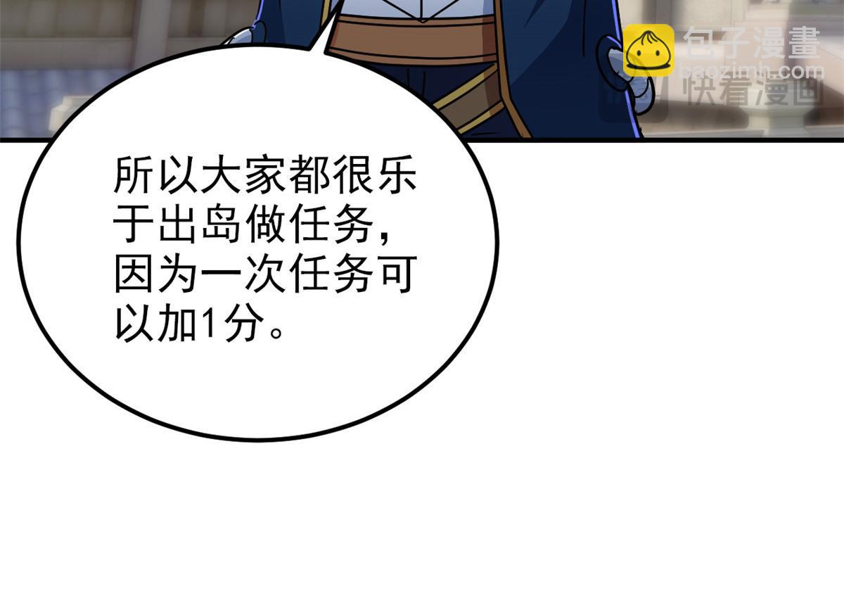 從精神病院走出的強者 - 319 想你們了，林凡老張(2/3) - 6