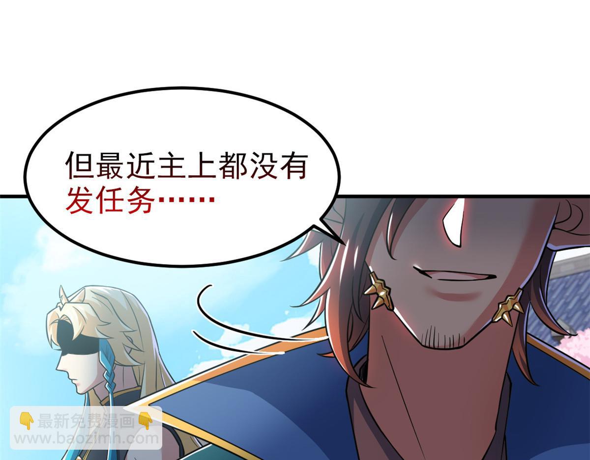 從精神病院走出的強者 - 319 想你們了，林凡老張(2/3) - 7