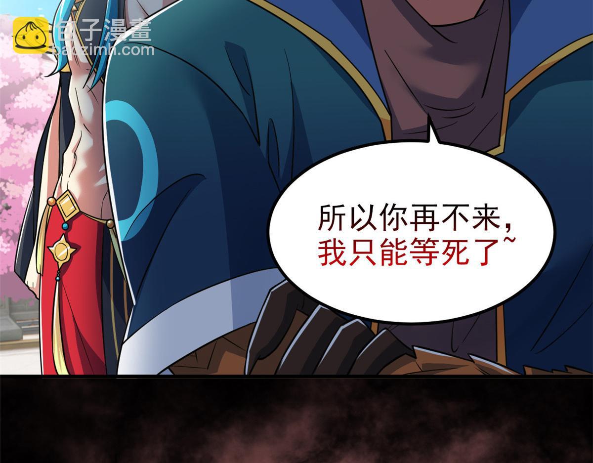 從精神病院走出的強者 - 319 想你們了，林凡老張(2/3) - 8