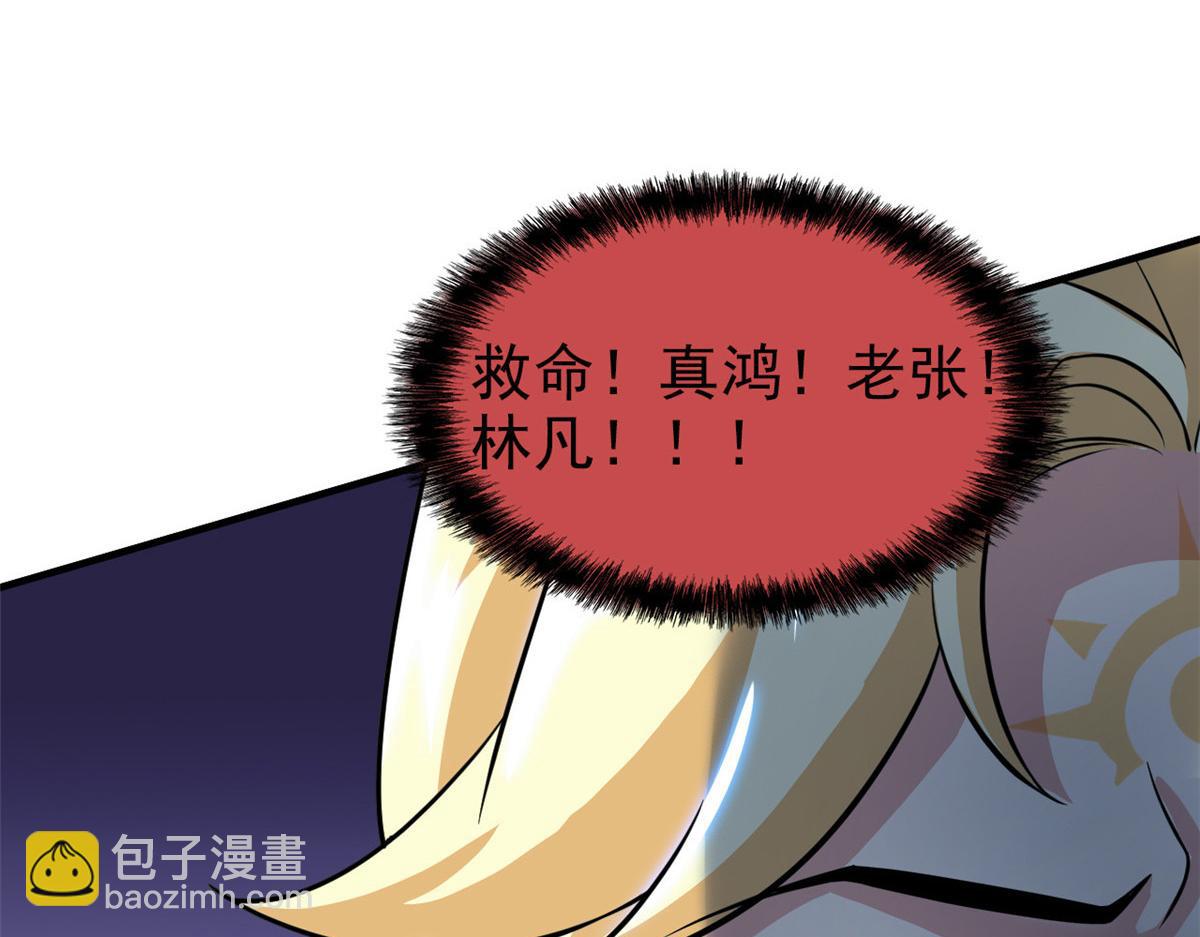 從精神病院走出的強者 - 319 想你們了，林凡老張(2/3) - 4