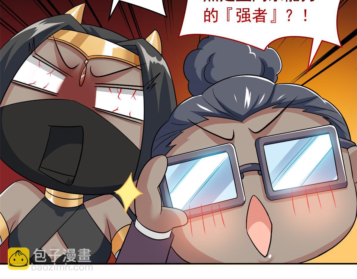 從精神病院走出的強者 - 321 我瞎我瞎！再騙瞎掉！(3/3) - 6