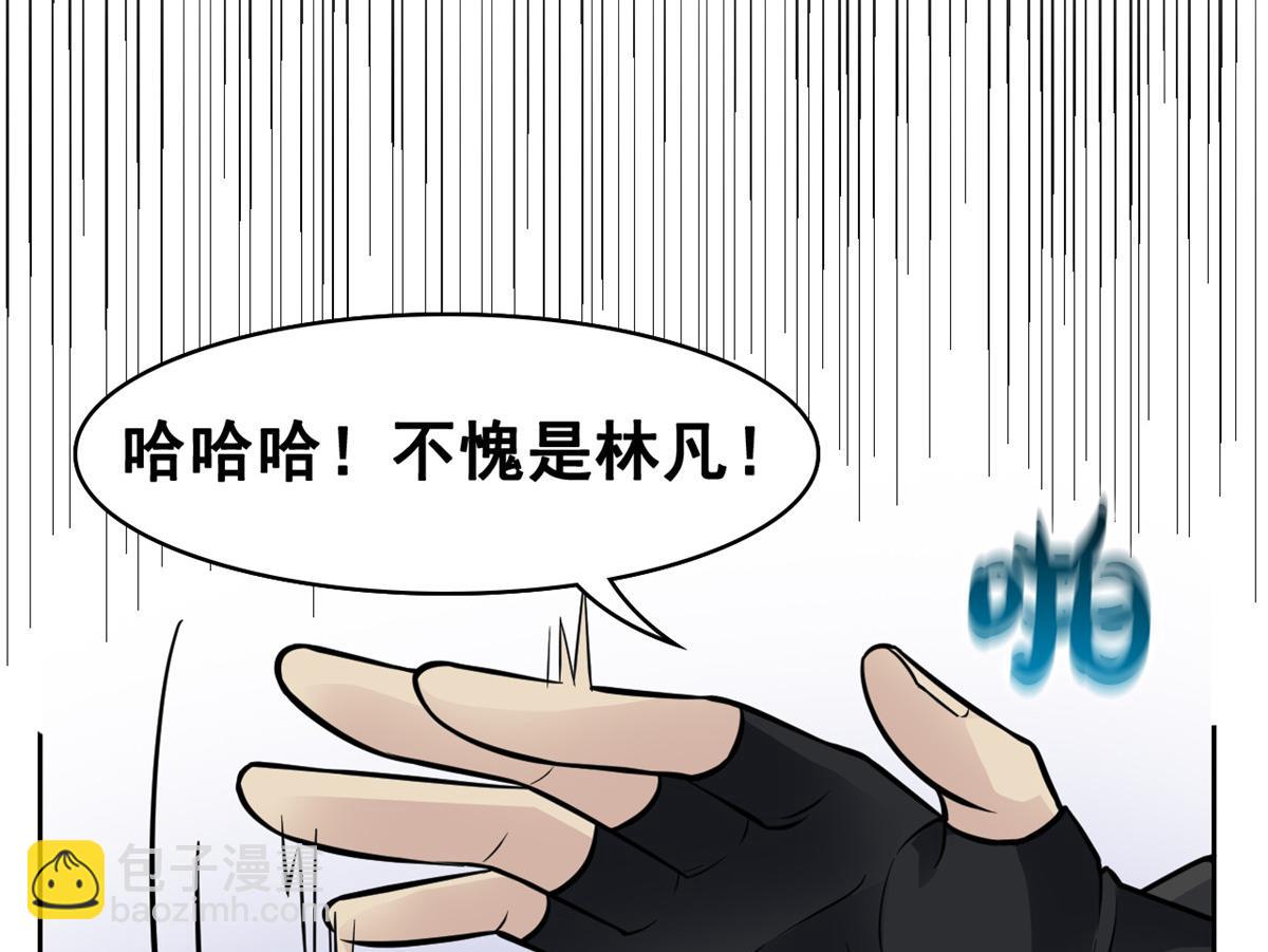 從精神病院走出的強者 - 321 我瞎我瞎！再騙瞎掉！(3/3) - 1