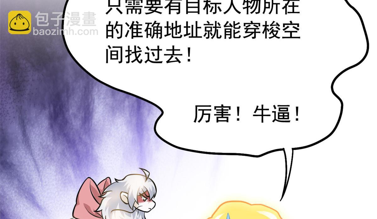 從精神病院走出的強者 - 321 我瞎我瞎！再騙瞎掉！(3/3) - 3