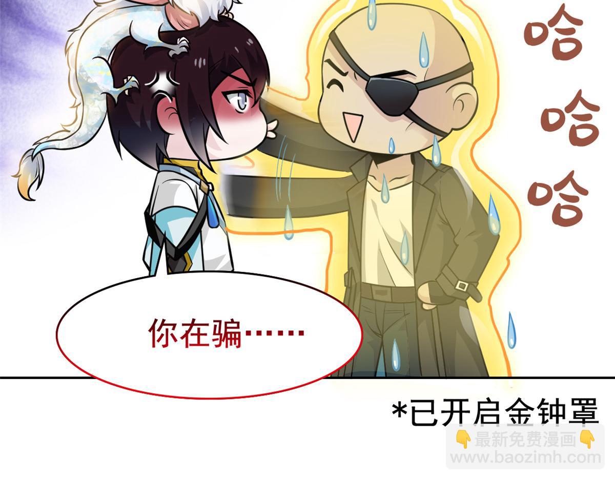 從精神病院走出的強者 - 321 我瞎我瞎！再騙瞎掉！(3/3) - 4