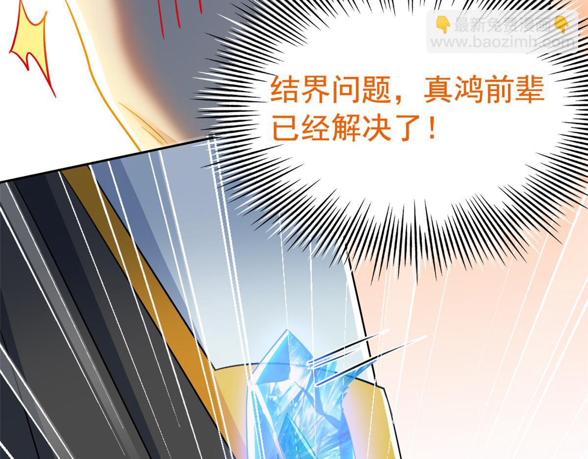 從精神病院走出的強者 - 321 我瞎我瞎！再騙瞎掉！(3/3) - 5