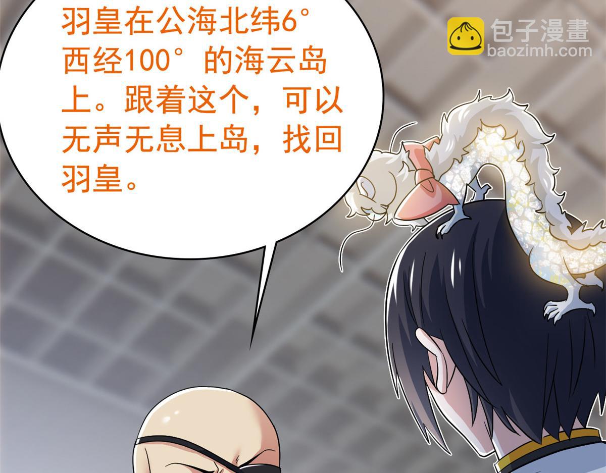 從精神病院走出的強者 - 321 我瞎我瞎！再騙瞎掉！(3/3) - 4