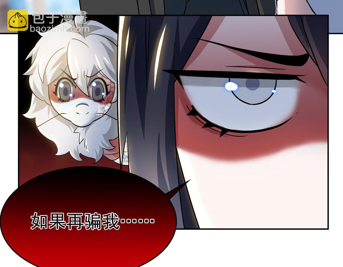 從精神病院走出的強者 - 321 我瞎我瞎！再騙瞎掉！(3/3) - 1