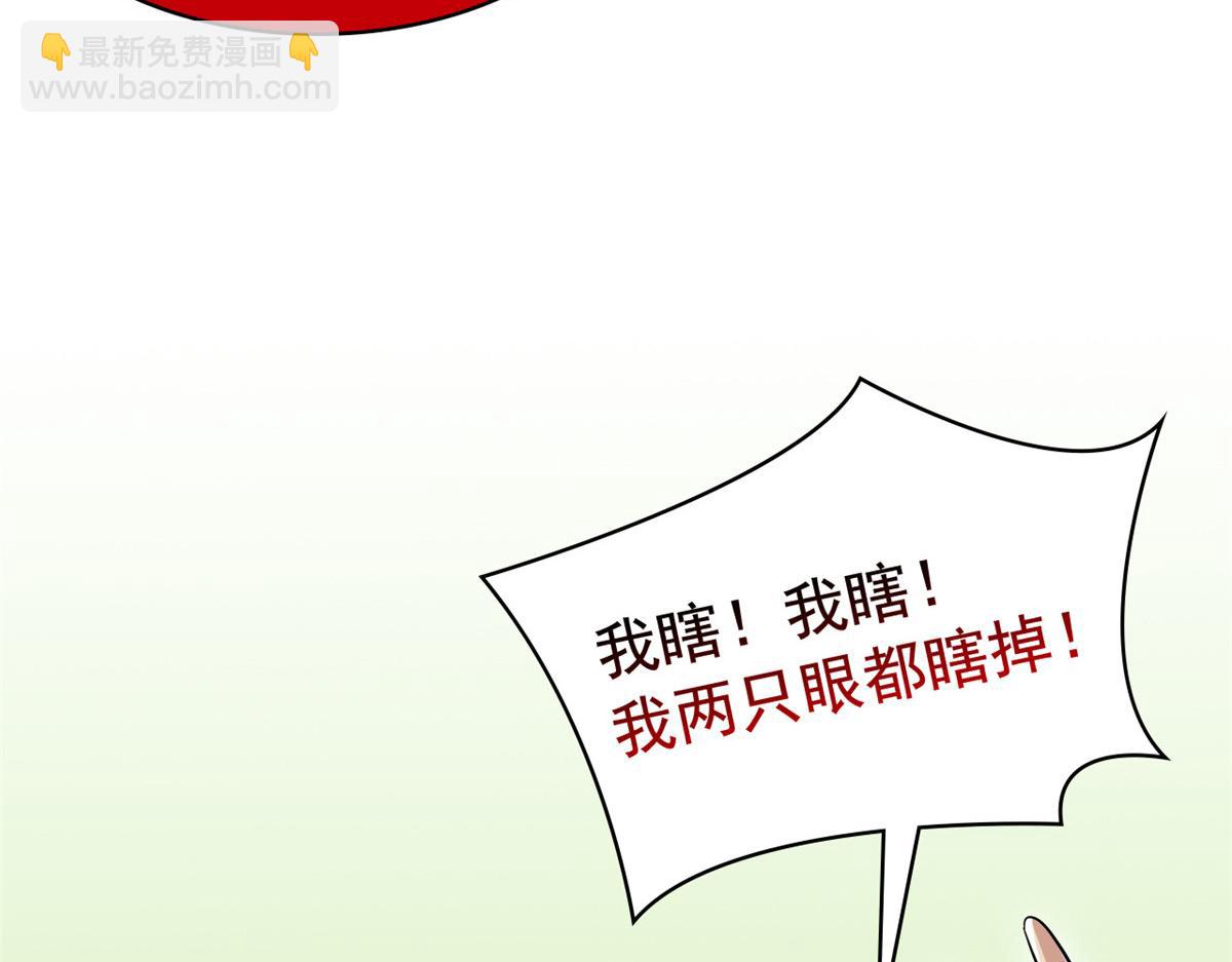 從精神病院走出的強者 - 321 我瞎我瞎！再騙瞎掉！(3/3) - 2