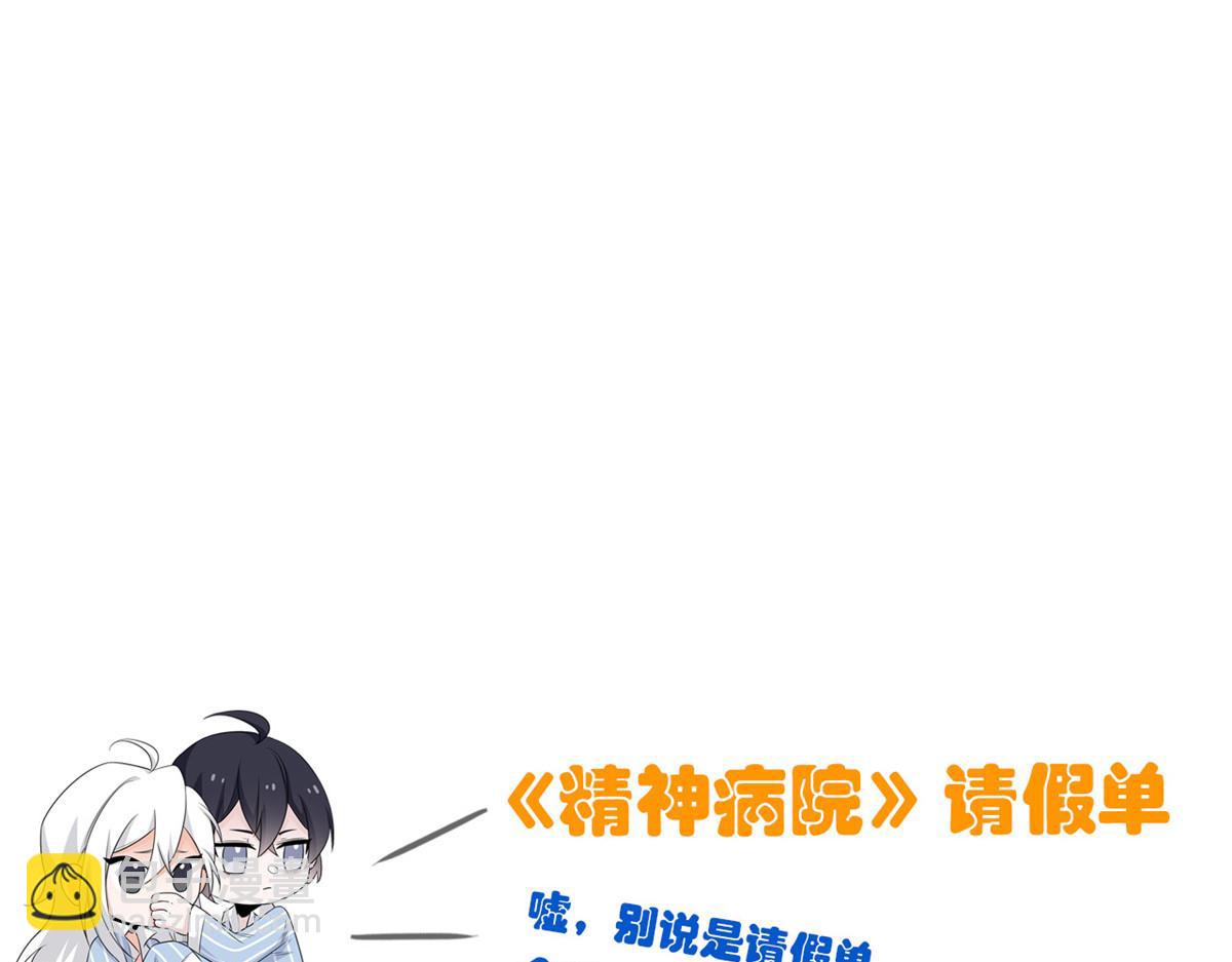 從精神病院走出的強者 - 321 我瞎我瞎！再騙瞎掉！(3/3) - 1