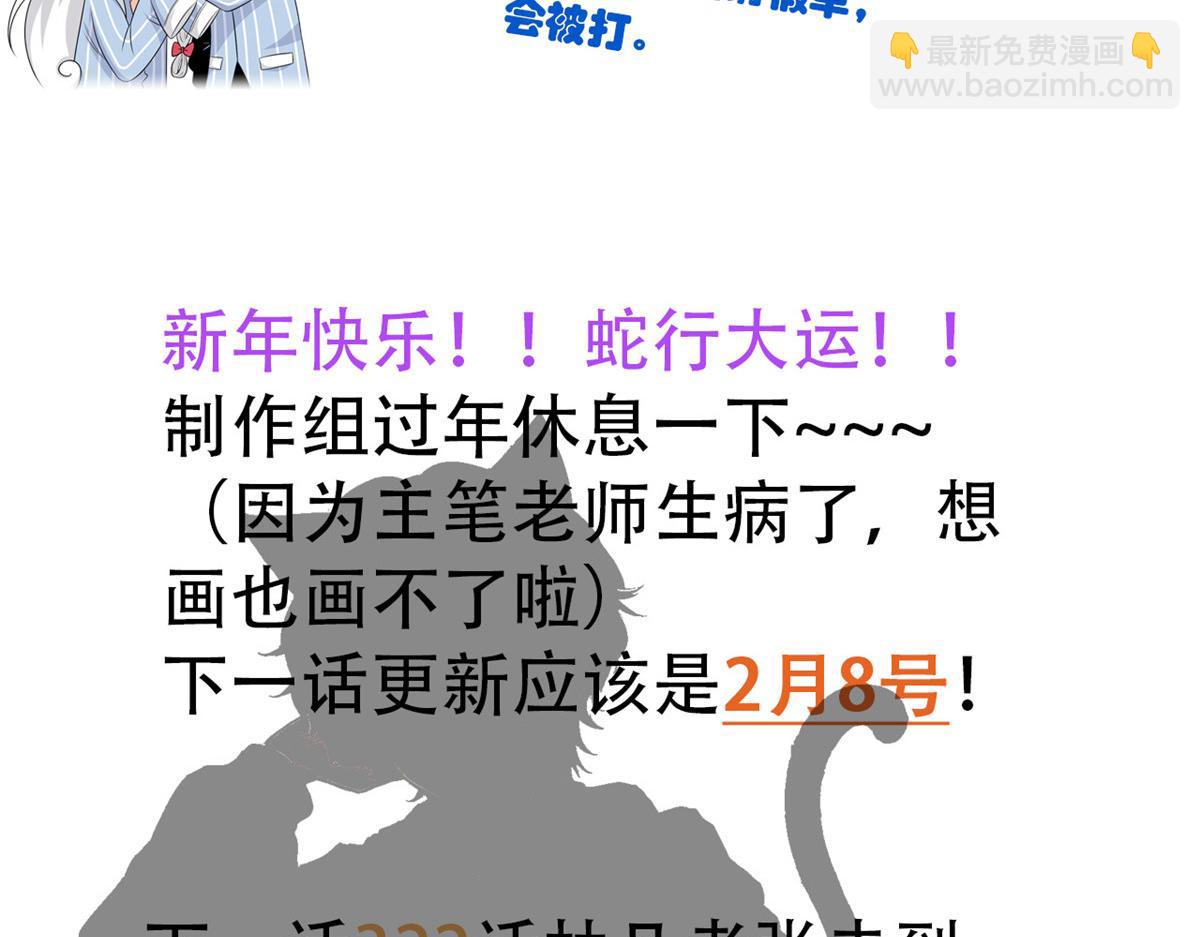 從精神病院走出的強者 - 321 我瞎我瞎！再騙瞎掉！(3/3) - 2